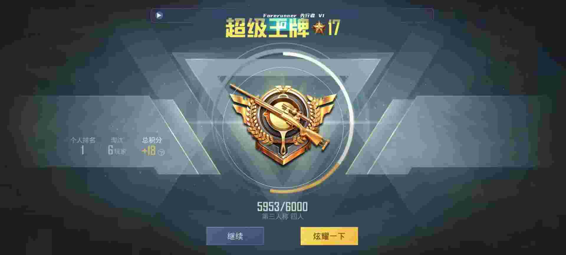 和平精英鸡腿辅助自瞄 - 未来之战卡片贯穿怎么用辅助预览图